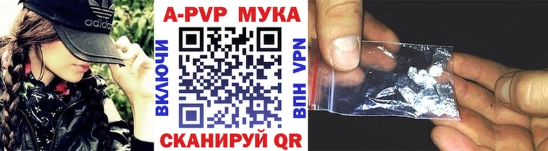 A PVP мука  продажа наркотиков  Горячеводский 
