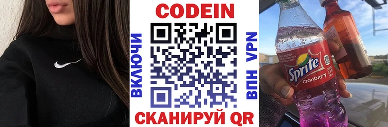 Кодеиновый сироп Lean Purple Drank  купить наркоту  Горячеводский 