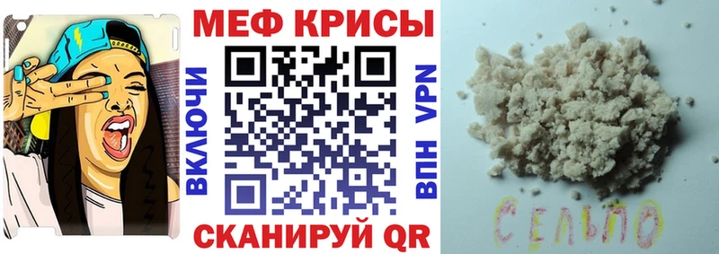 МЕФ кристаллы Горячеводский